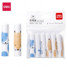 得力（deli）0509学生铅笔套