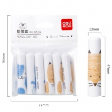 得力（deli）0509学生铅笔套