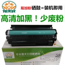 萃龙Q2612A硒鼓