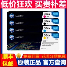 原装 HP惠普304A硒鼓 CC531ACC532ACC533A彩色硒鼓CC531A HP531 HP2025 2320