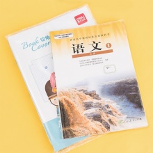 得力（deli）70566切角包书膜A4 10张（袋）
