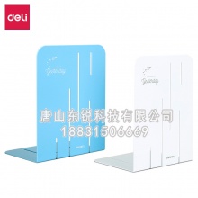 得力（deli）70454书立