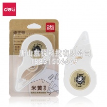得力（deli）8157修正带 10m
