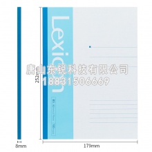 得力（deli）7666 无线装订本 B5 100张 （本）