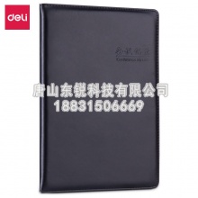 得力（deli）7949 会议记录本 16K 80页（本）