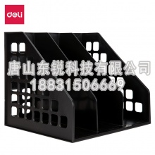 得力（deli）9830三联一体文件框（只）