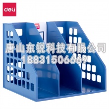 得力（deli）9830三联一体文件框（只）