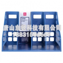 得力（deli）9840四联文件框（只）