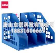 得力（deli）9840四联文件框（只）