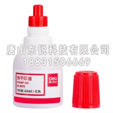 得力（deli）9874快干清洁印泥油（瓶）