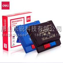 得力（deli）9850双色半自动打印台印泥（只）