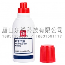 得力（deli）9875秒干印台印泥油（瓶）