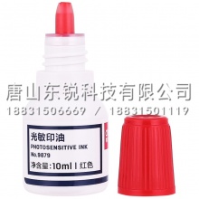 得力（deli）9879光敏印油10ml（只）