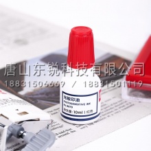 得力（deli）9879光敏印油10ml（只）