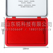 得力（deli）9892秒干印台印泥（台）