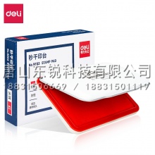得力（deli）9893秒干印台印泥 大号方形（只）