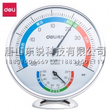 得力（deli）9010室内温湿度计（银色）