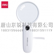 得力（deli）9098 LED放大镜 （白）