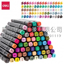 得力（deli）70800-80 彩色马克笔（桶）