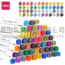 得力（deli）70801-48马克笔（盒）