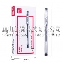得力（deli）S40 0.3mm葫芦头中性笔 12支 黑