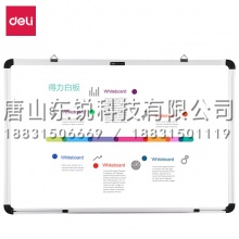 得力（deli）33340白板