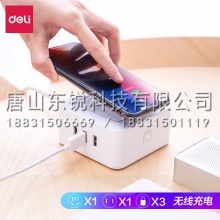 得力（deli）18325延长线插座（带电源适配器）