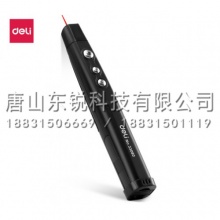 得力（deli）33080一体式翻页笔 激光翻页笔 红光