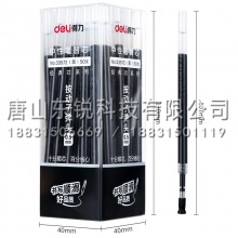 得力（deli）33572按动中性笔笔芯 子弹头水性笔替芯 50支/盒 黑