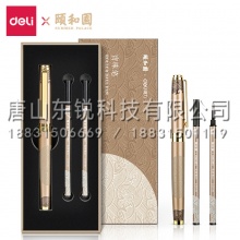 得力（deli）33581颐和园宝珠笔套装 中性笔礼盒