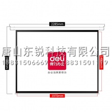 得力（deli）50440投影幕布