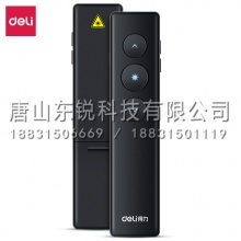 得力（deli）50600共享翻页笔