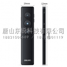 得力（deli）50600共享翻页笔