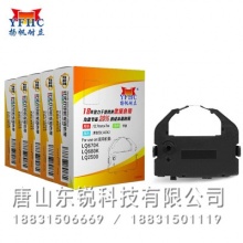 扬帆耐立YFHC 爱普生LQ670K680K2500色带架