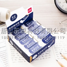 得力（deli）71109集屑橡皮擦（块）