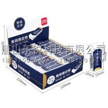 得力（deli）71109集屑橡皮擦（块）