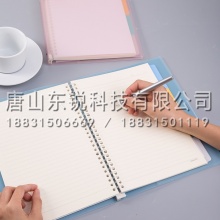 得力（deli）HB560活页本（浅调）