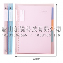 得力（deli）HB560活页本（浅调）