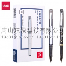 得力（deli）S33子弹头0.5mm中性笔 黑（支）