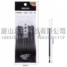 得力（deli）S768中性笔芯0.5mm子弹头笔替芯 黑 12支（袋）