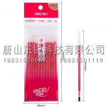 得力（deli）S768中性笔芯0.5mm子弹头笔替芯 红 12支（袋）