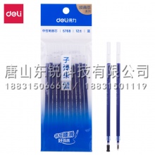 得力（deli）S768中性笔芯0.5mm子弹头笔替芯 蓝 12支（袋）