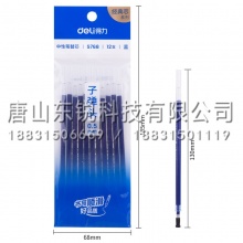得力（deli）S768中性笔芯0.5mm子弹头笔替芯 蓝 12支（袋）