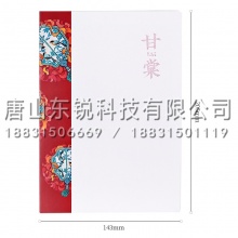 得力（deli）SZ010颐和园基础手账本（甘棠）