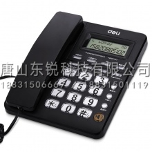 得力（deli）792电话机 黑
