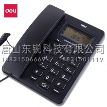 得力（deli）33490电话机 黑