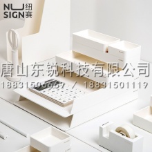 纽赛NS001桌面整理套装（个）