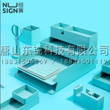 纽赛NS001桌面整理套装（个）