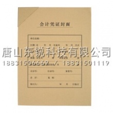 西玛（SIMAA） FM151 A4财务凭证竖版封面（包）