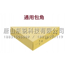 西玛（SIMAA）BJ211-5凭证包角 125张 财务档案凭证装订包角纸